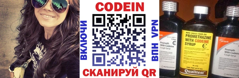 Кодеин напиток Lean (лин)  KRAKEN онион  Зуевка 