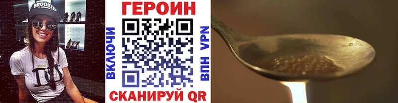 Героин герыч Зуевка