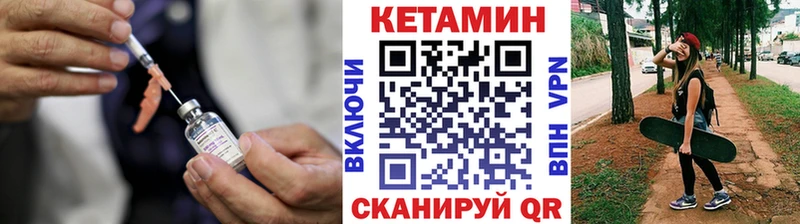 Кетамин VHQ  купить закладку  Зуевка 