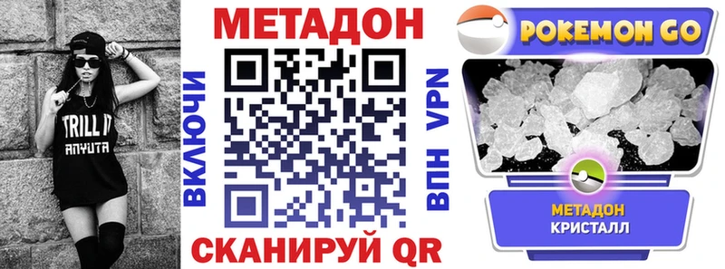 ссылка на мегу ссылки  Зуевка  МЕТАДОН VHQ 