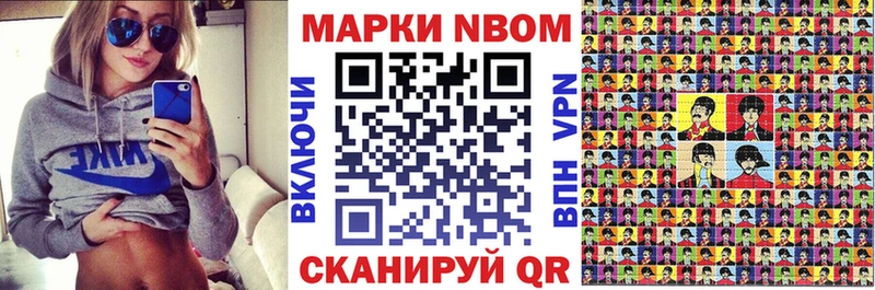 Марки N-bome 1500мкг  продажа наркотиков  Зуевка 